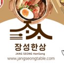한상가득한식뷔페