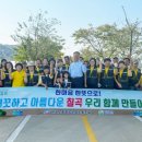 한국노총 칠곡군청 노동조합 | 한국노총 칠곡군청노동조합, 환경정화 봉사활동 전개