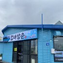 한림좀녀삼춘 이미지