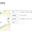 홈플러스삼성온누리약국 이미지