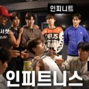 인피니트짐 이미지
