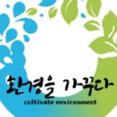 일등환경 주식회사 이미지