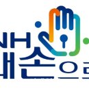 내손으로