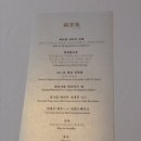 11650-5-57-38 | [여의도맛집] 63빌딩 백리향 천향코스 내돈내산 후기, 57층 뷰와 함께한 특별한 저녁 (6월까지 할인...