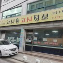 고시촌고시정보 이미지
