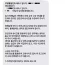 쿠팡풀필먼트서비스 대전1센터
