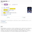 연말 연초 서울 나들이│빛초롱축제 연장 운영│호경전 코스요리
