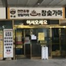 하남사우나 이미지