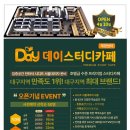 데이스터디카페계양센터 이미지