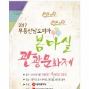 광주 자전거 대여하여 광주시 행사 활용후기