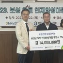 농협은행보성군지부 전남인터넷신문