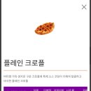 더벤티 신메뉴 말차 아인슈페너 가격 칼로리 내돈내산 후기 (+ 플레인 크로플)