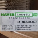 로스트볼창고 이미지