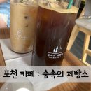 열린제빵소 | 추석 맞이 나들이, 포천 숲속의 제빵소 솔직 방문 후기 (아트밸리랑 가까움)
