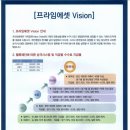 프라임리크루팅 이미지