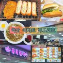 익산 이마트 푸드코트 뉴욕버거, 숑숑돈까스, 홍대쌀국수 후기