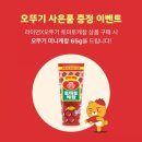 오뚜기프렌즈 이미지