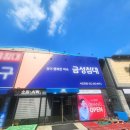 신혼부부 침대, 매트리스 가격할인 인천가구단지 금성침대 방문후기