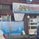 공항낙지마을 이미지