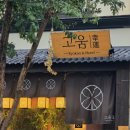 개구장이네옷장 | 부산 기장 숙소 추천 아이와 함께 즐긴 고움료칸호텔