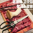세븐일레븐 수원영통2호점 | 수원 영통역 가성비 소고기 맛집 황금소갈비 세트메뉴 후기