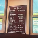 (안양)두루터 : 손만두가 들어간 만두전골, 칼국수 후기