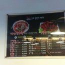 신초매운불구이