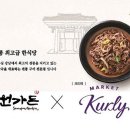 삼원유통 동행미디어 시대