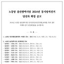 [공고] 2024년 동시당직선거 당선자 확정공고 이미지