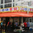유명통닭 이미지