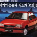 르망