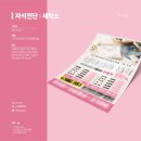 주일사세탁소 | 전단](안산) 붙이기 편리한 UV 인쇄 자석 전단 제작 후기🌟/세탁소 전단, 홍보 전단, 자석 전단 대량 제작