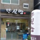 따신밥 이미지