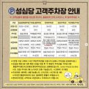 본점&#39;, &#39;성심당 케익부띠끄&#39; 웨이팅 없이 방문한 후기 / 케익부띠끄 크리스마스 케이크 라인업 , 주차 정보
