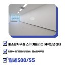 스카이부동산중개법인주식회사 이미지