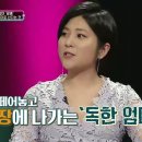 경력 단절 여성에 대해 얘기하다 눈물 흘리는 서유리와 답해주는 박미선 이미지