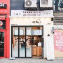 강다짐 삼각김밥 화명점 이미지