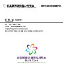 비즈앤케어행정사사무소 이미지