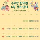 수로한한의원 이미지