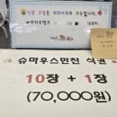 슈마우스만찬 이미지