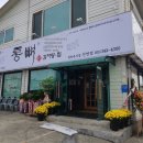 통뼈감자탕진영점 이미지