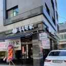 수수한 家 이미지