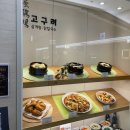 고구려삼계탕 이미지