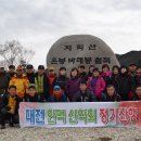 남원시 지리산 바래봉 1165m대전 한맥산악회 제78회 정기산행 013년2월3일 이미지