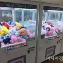 인형뽑기 이미지