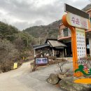 사나사(초입) 이미지