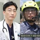 (주)메디컬천사응급환자이송센터 | 이국종 교수 근황 , 헬기 가족 결혼 대학 제자 중증외상센터