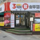 왕솥뚜껑삽겹살 이미지