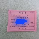 사월 넷째 날 토요일 충방 출석부 이미지