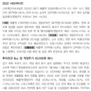 신세계인터내셔날 (031430): 2Q22 Review: 사상 최대 실적 이미지